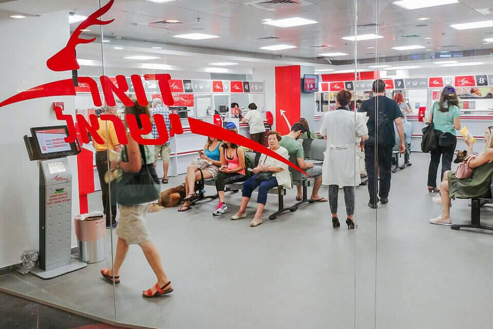 סניף דואר (ארכיון)