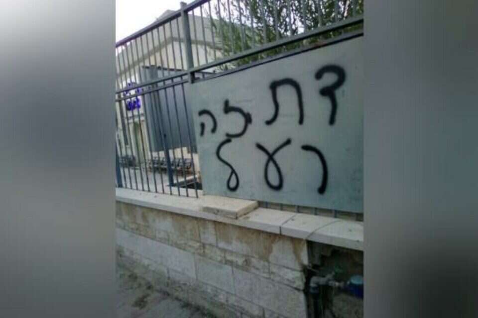 הכתובת שנמצאה על אחד מבתי הכנסת בב"ש