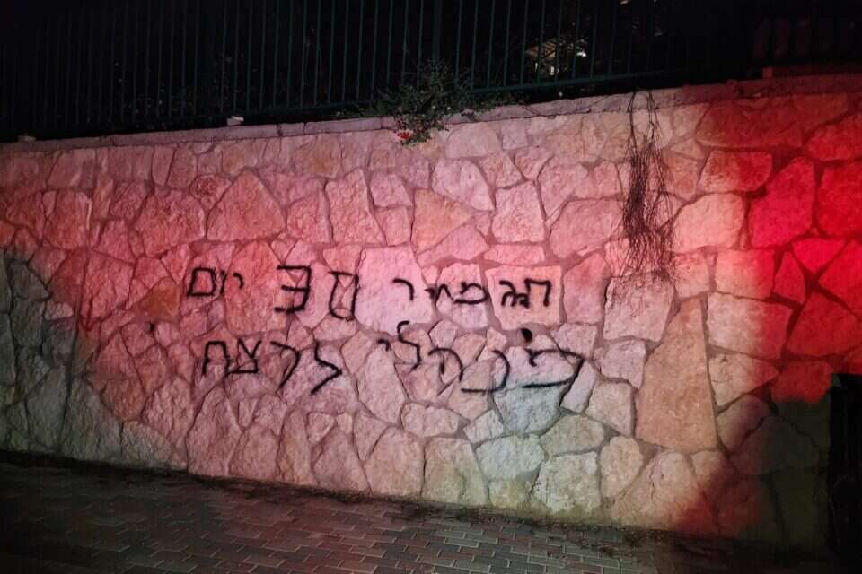 חשד לפשע שנאה בבאבו גוש, כתובת רוססה על חומה , דוברות המשטרה