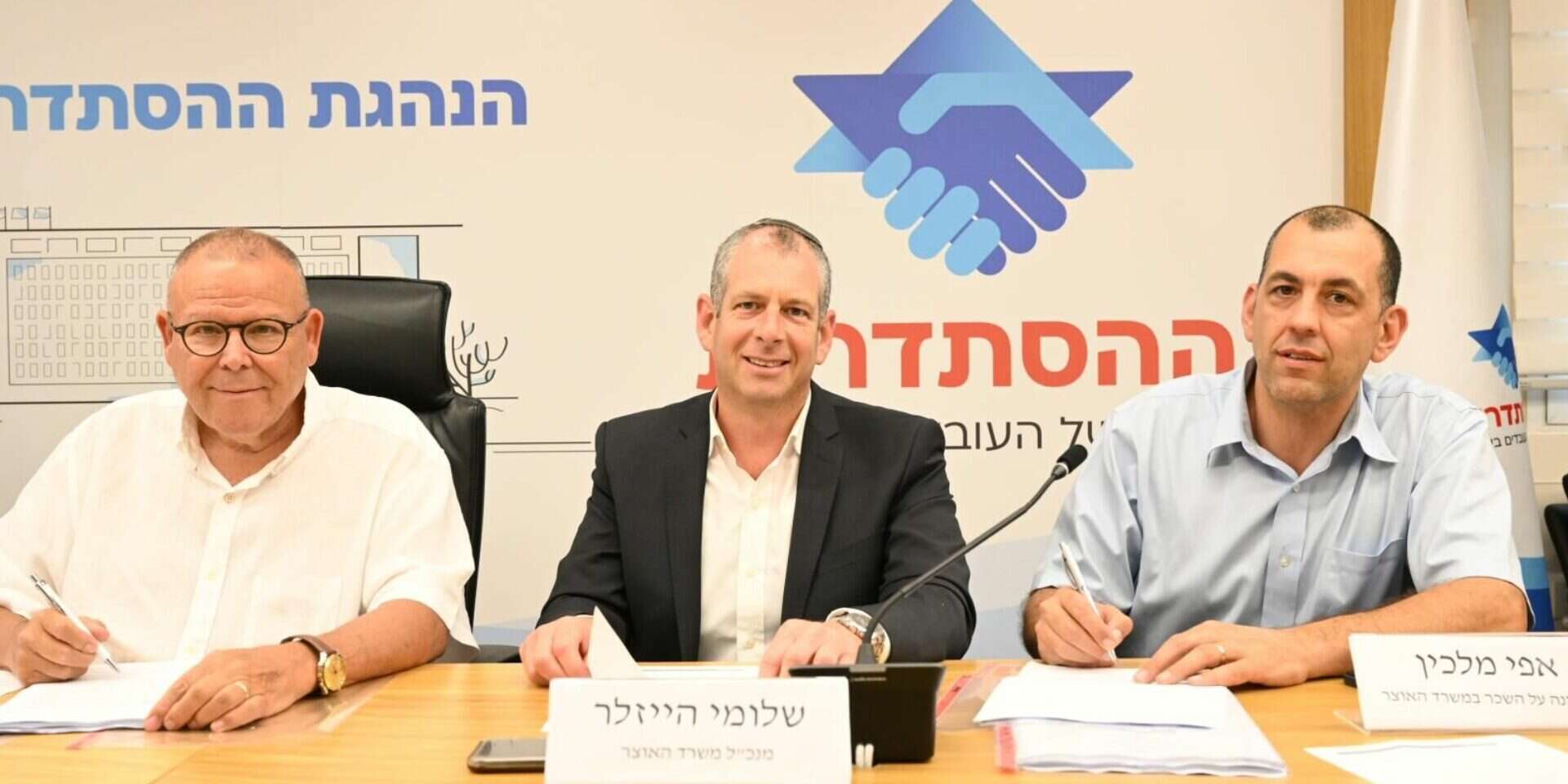 מענקים, חופשות והעלאת השכר. חתימת ההסכם ,