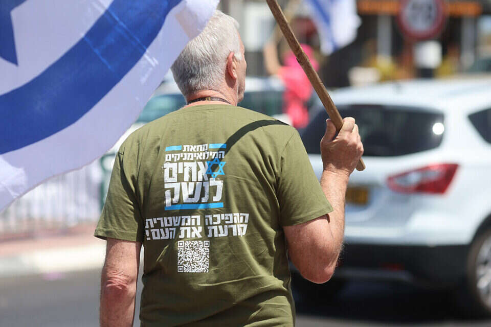 מחאת המילואימניקים "אחים לנשק"