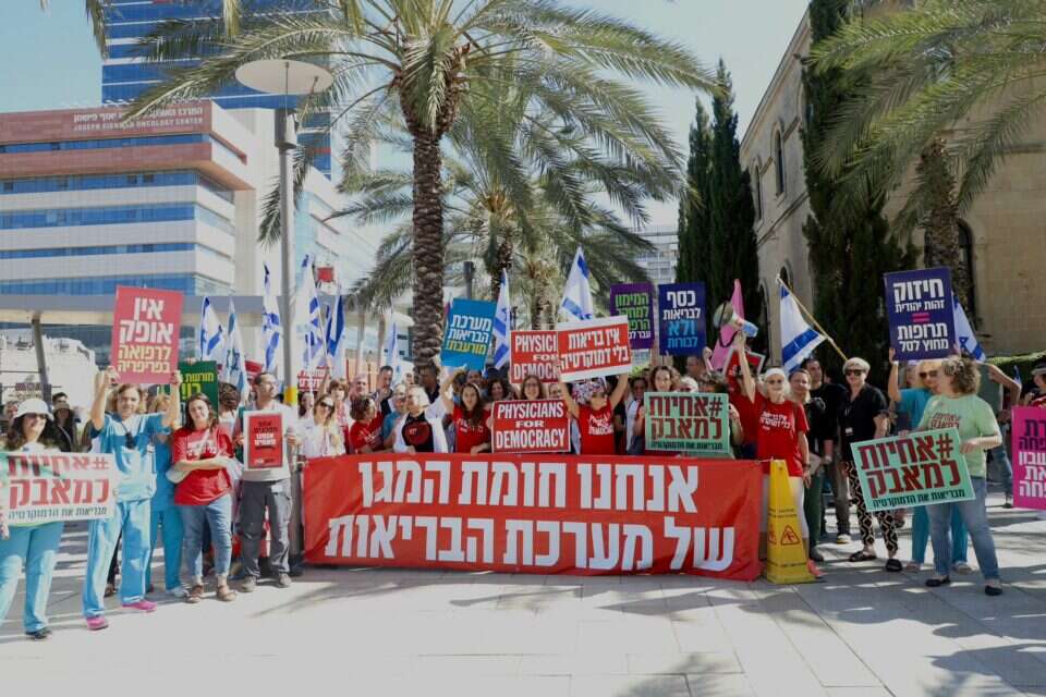 המחאה בבית חולים רמב"ם , הרצי שפירא