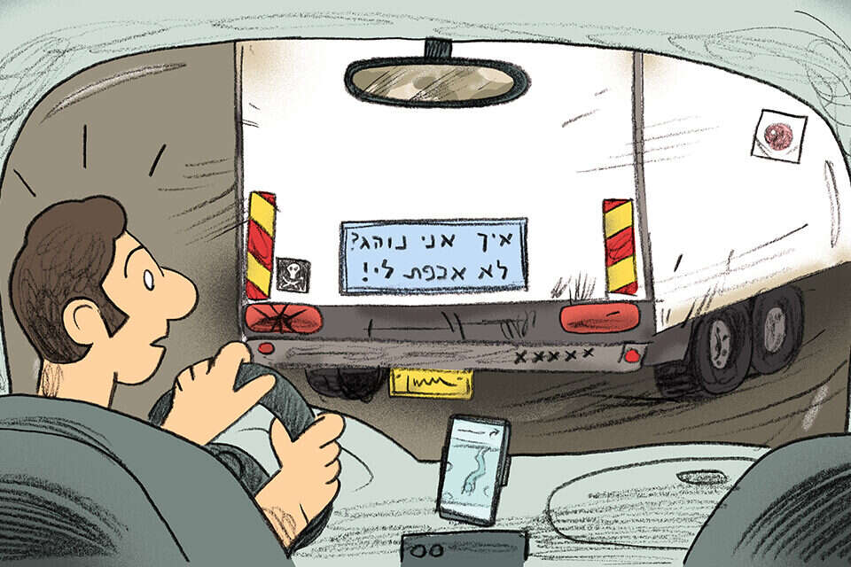 איור: נדב מצ'טה ,