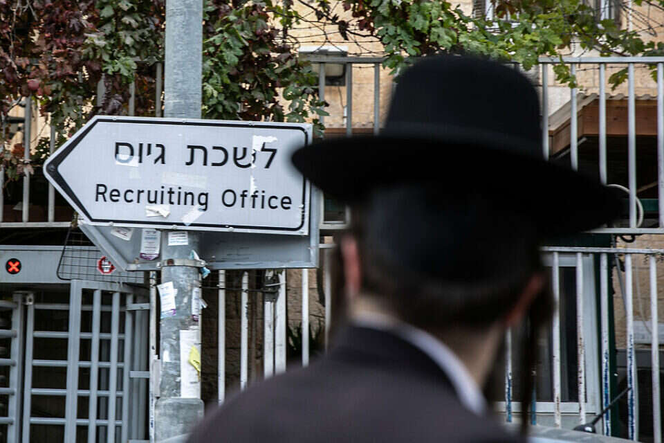 צעיר חרדי סמוך ללשכת הגיוס (ארכיון) , סליבר פיטוסי/פלאש 90