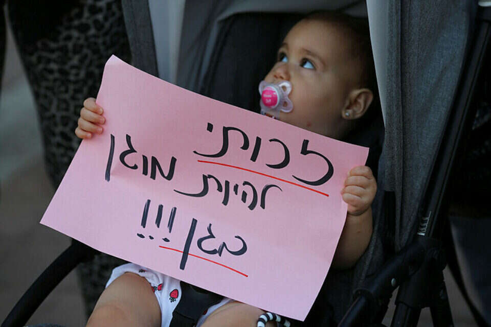 מחאת ההורים נגד התעללות בגני ילדים (ארכיון) , לירון מולדובן