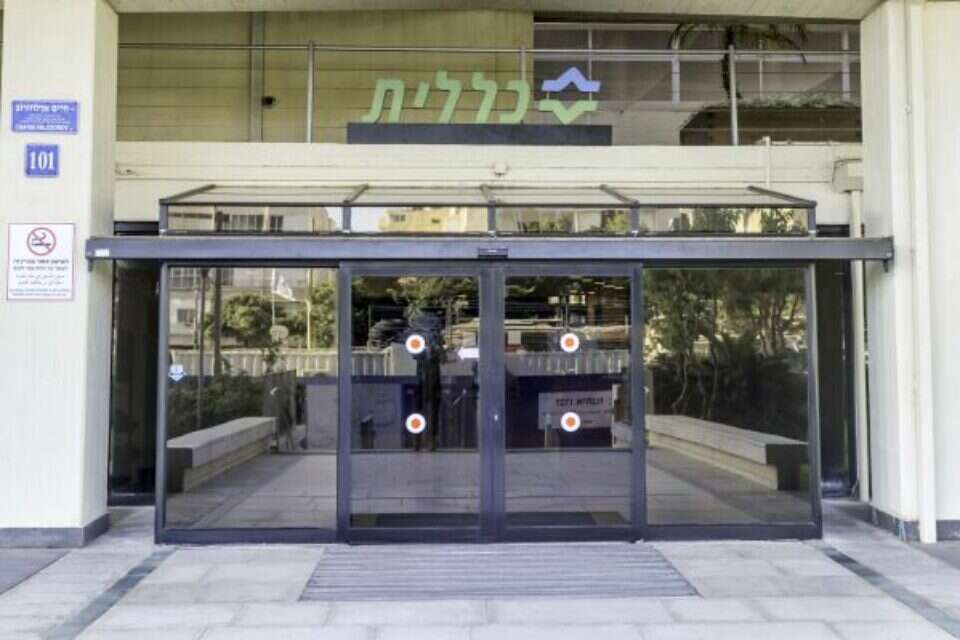 קופת חולים כללית