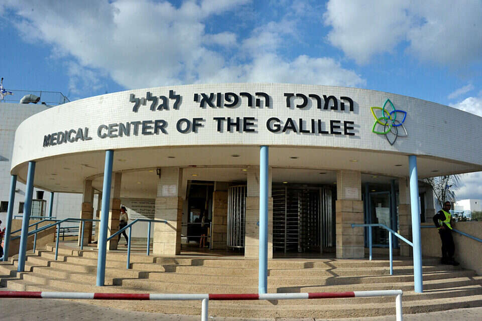 על אף הטיפול המהיר - מת המטופל מפצעיו. המרכז הרפואי לגליל (ארכיון) , רוני אלברט