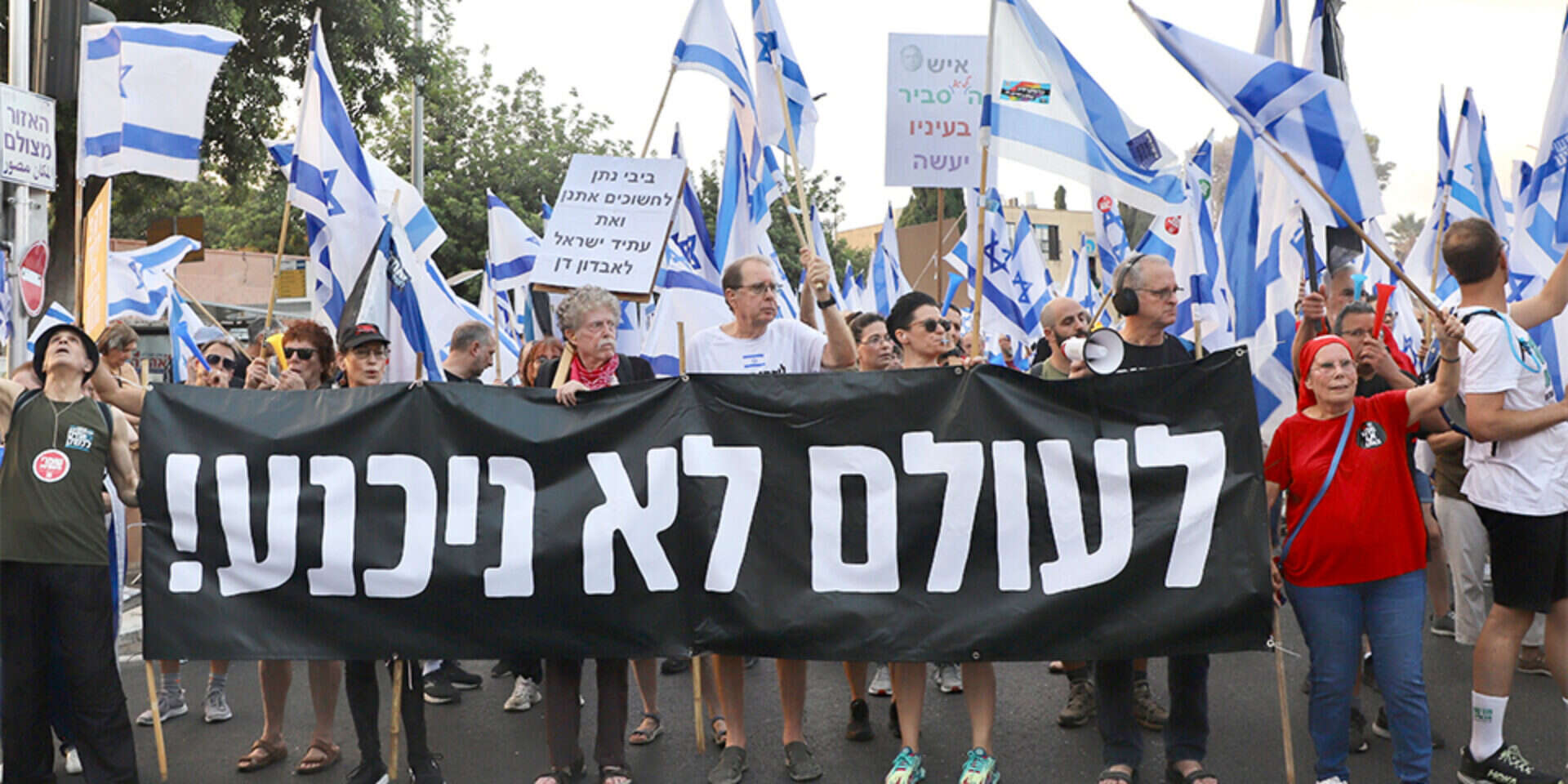 הפגנה נגד הרפורמה המשפטית בחיפה