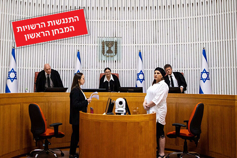 הרכב השופטים בפתח הדיון , אורן בן חקון