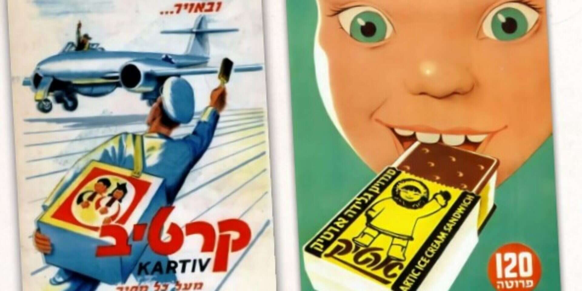 המלחמה לא הסתיימה היטב. כרזות של "ארטיק" (עיצוב: סטודיו רולי) וקרטיב (עיצוב: מירב דני) , 