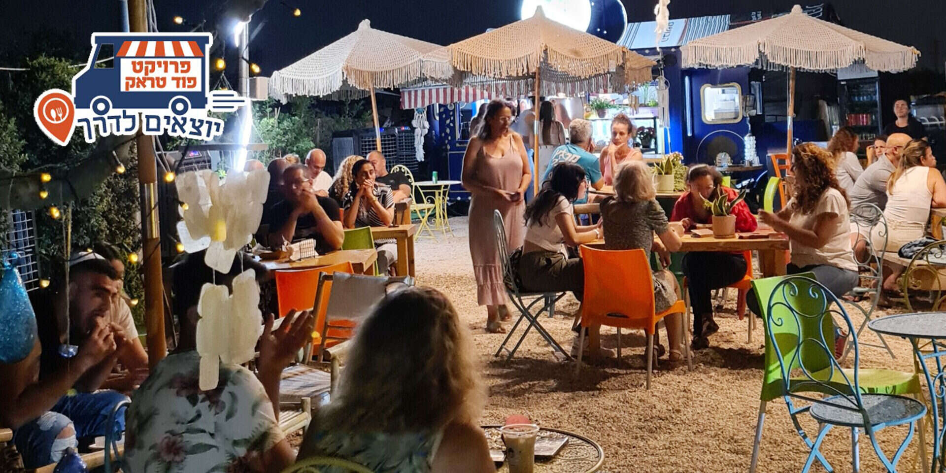 קפה פלורה באמצע משתלה , הילה דפנה - יחסי ציבור