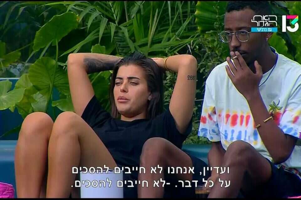 הניסיונות לבנות לסתיו נמסיס כשלו. ספיר בבית האח