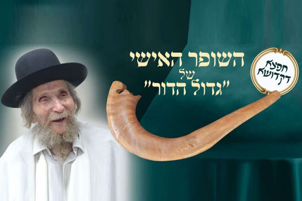השופר האישי של גדול הדור. בן 150 שנה , באדיבות בית המכירות