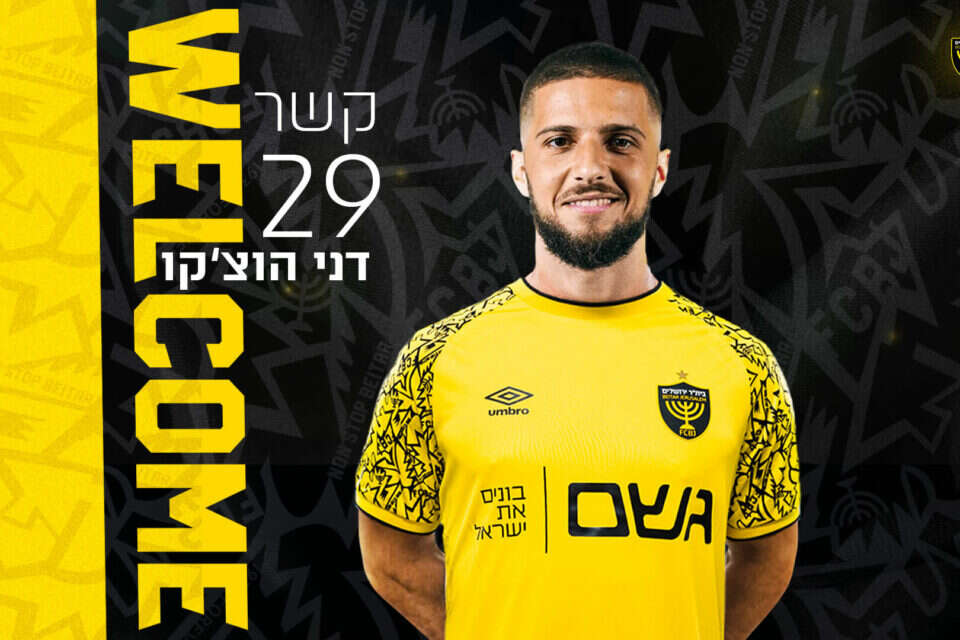 דני הוצ'קו, רכש חדש לבית"ר ירושלים