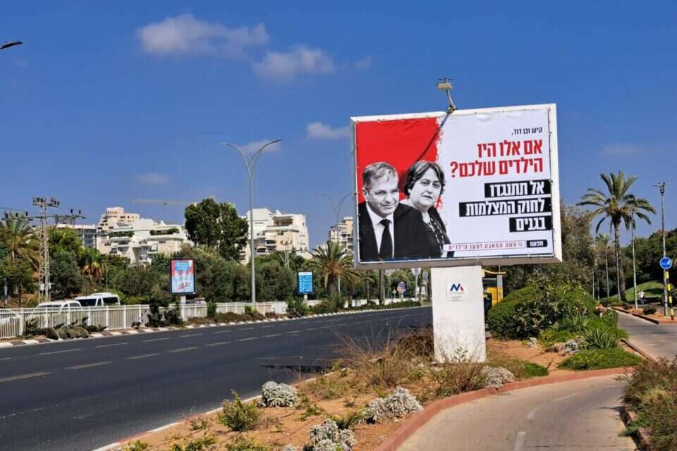 "אם אלו היו הילדים שלכם?״: מאבק ההורים לתיקון חוק המצלמות בגנים מחריף