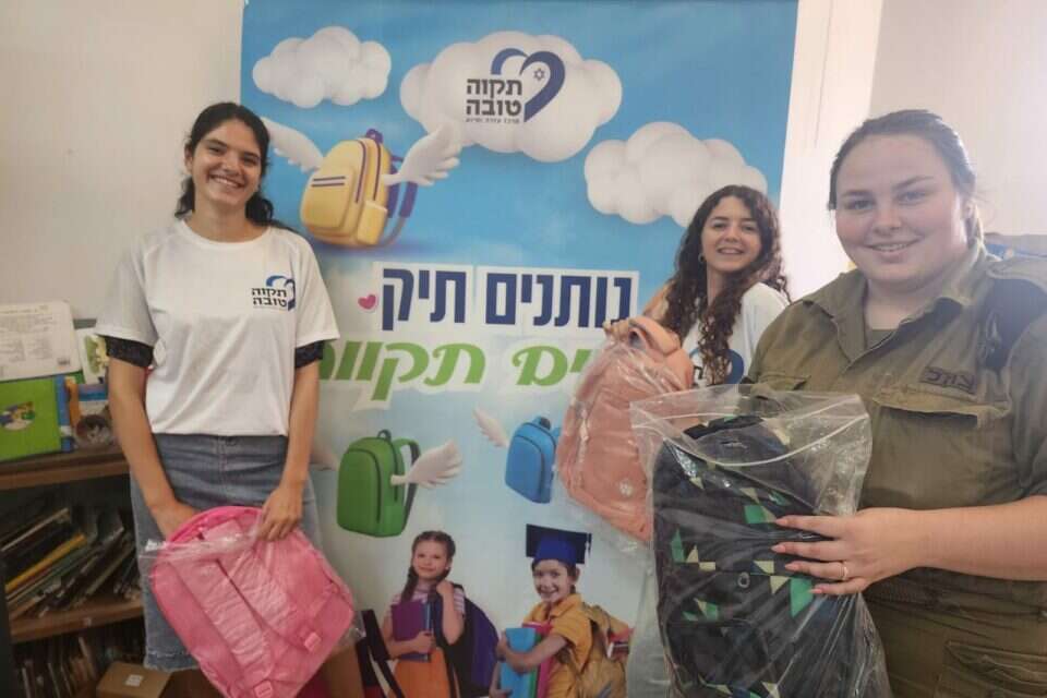 מבצע לחלוקת תיקי בית ספר וציוד לימודי , עמותת "תקוה טובה"