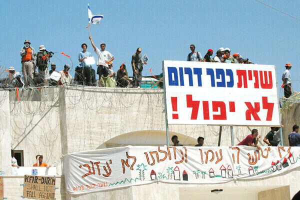 כפר דרום במהלך "ההתנתקות". כבר הייתי רגל וחצי בחוץ ,  יוסי זמיר/לע"מ