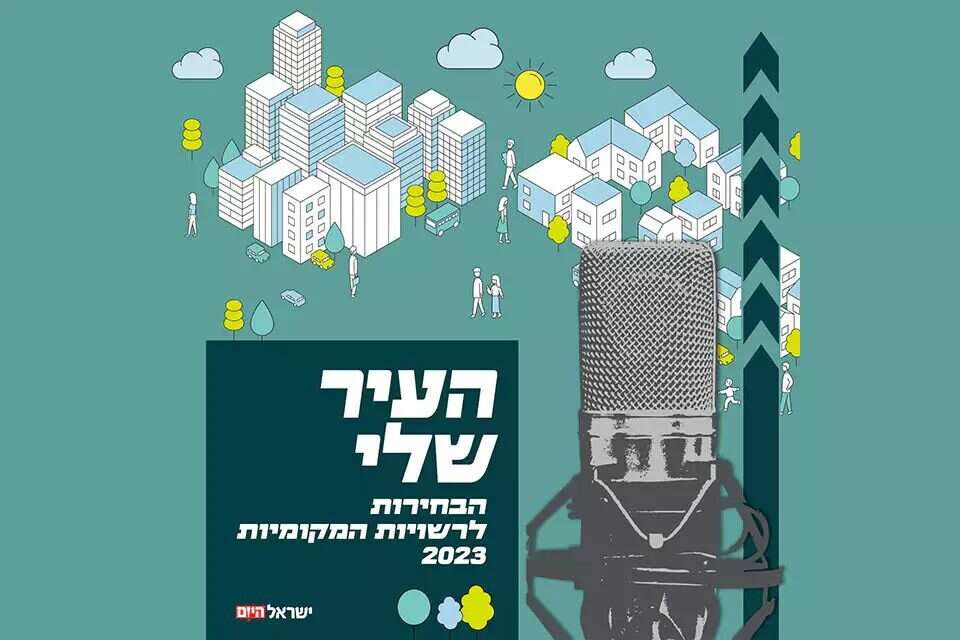  , מערכת ישראל היום