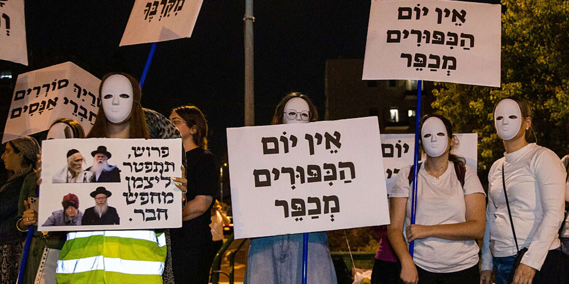 מפגינים מול בית השר פרוש , אורן בן חקון