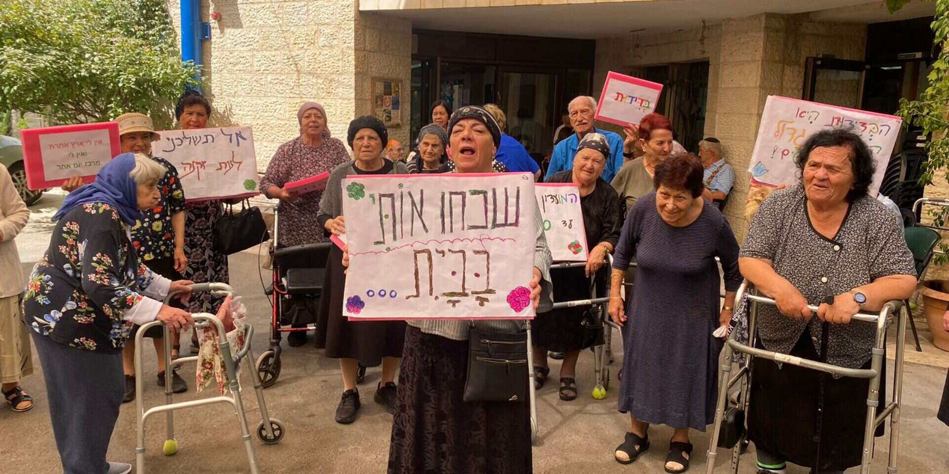מחאה במרכזי היום לקשיש