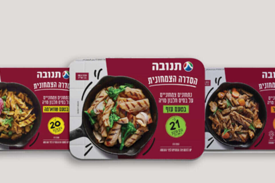 מוצרי תחליפי עוף ובקר של תנובה , יחסי ציבור