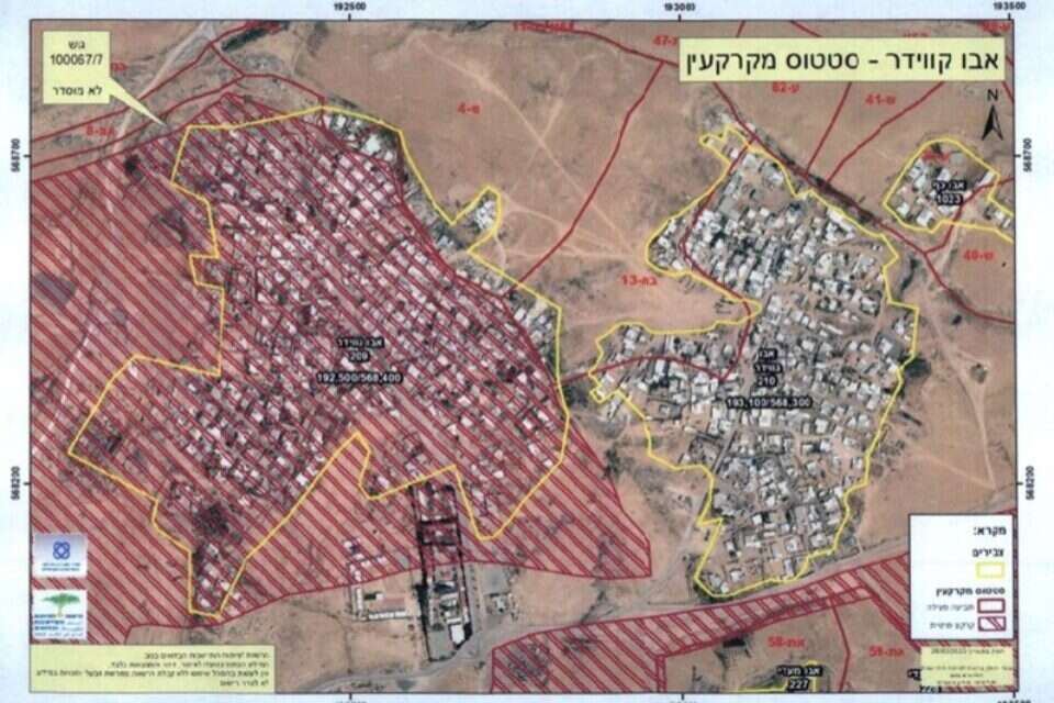 מתוך עמדת המדינה שהוגשה בתיק , 