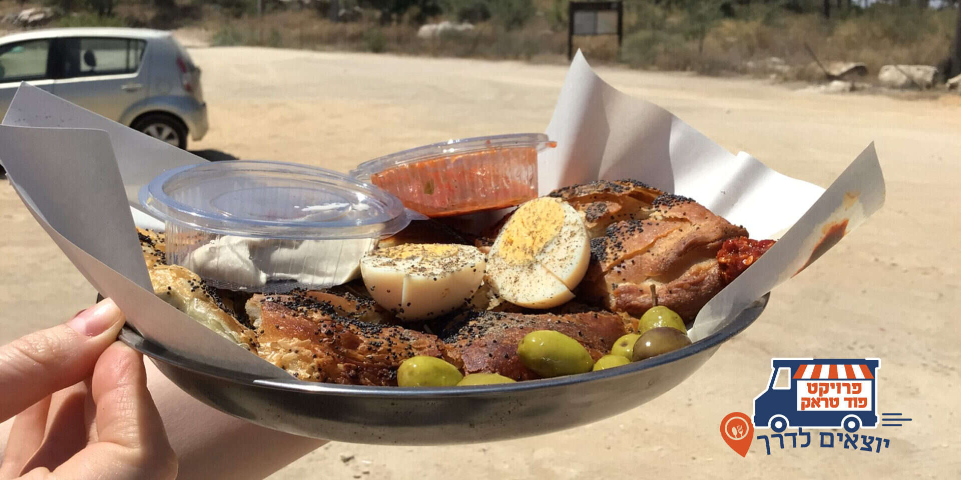 "בורקס פינה ביער" , הילה דודאל