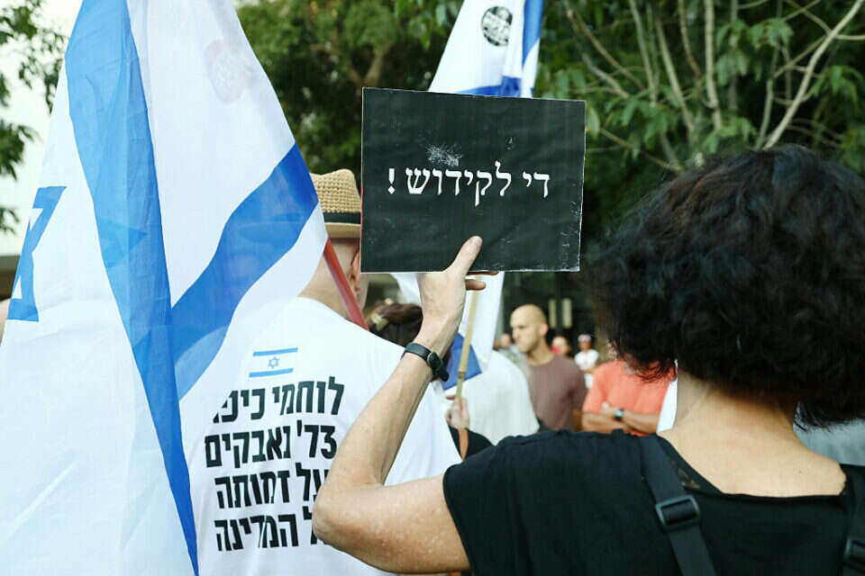 מפגינים בדיזינגוף ביום כיפור , גדעון מרקוביץ' 