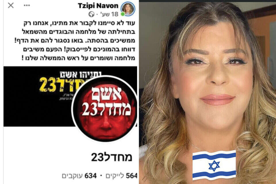 יועצת רעיית רה"מ ציפי נבון לצד הפוסט שכתבה , מתוך פייסבוק