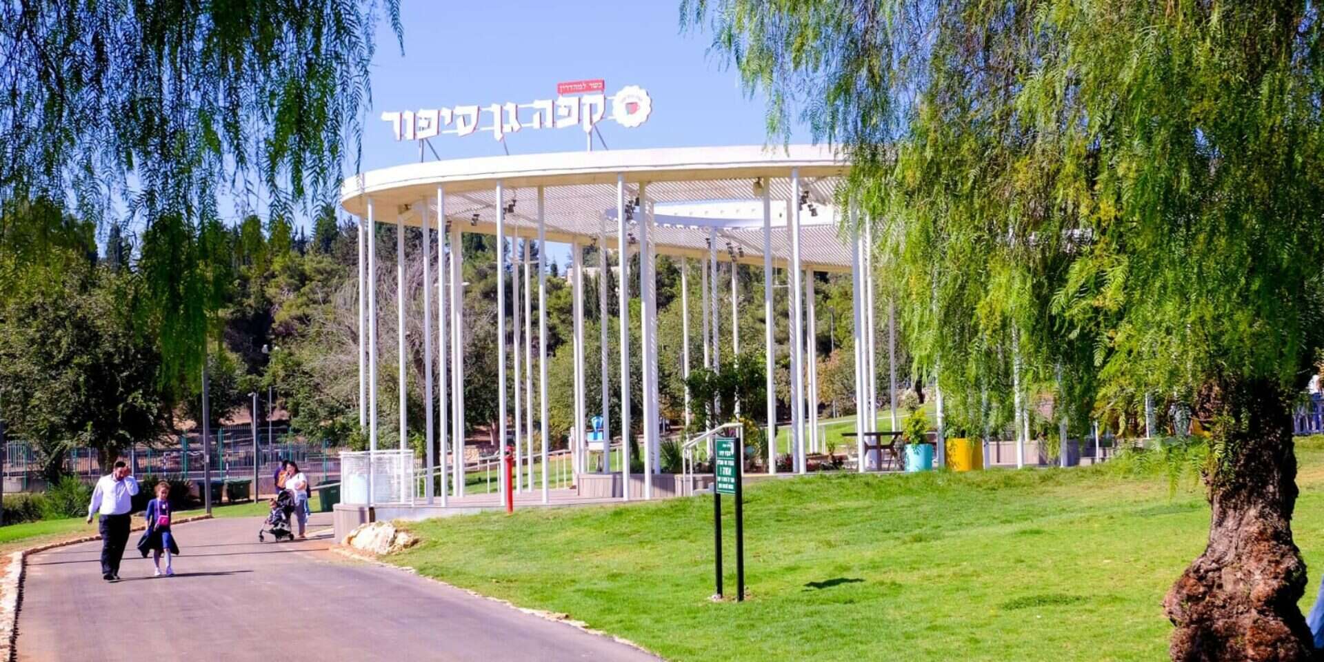 קפה גן סיפור. פועל בקריית אונו כבר שנים , לינה מיארה