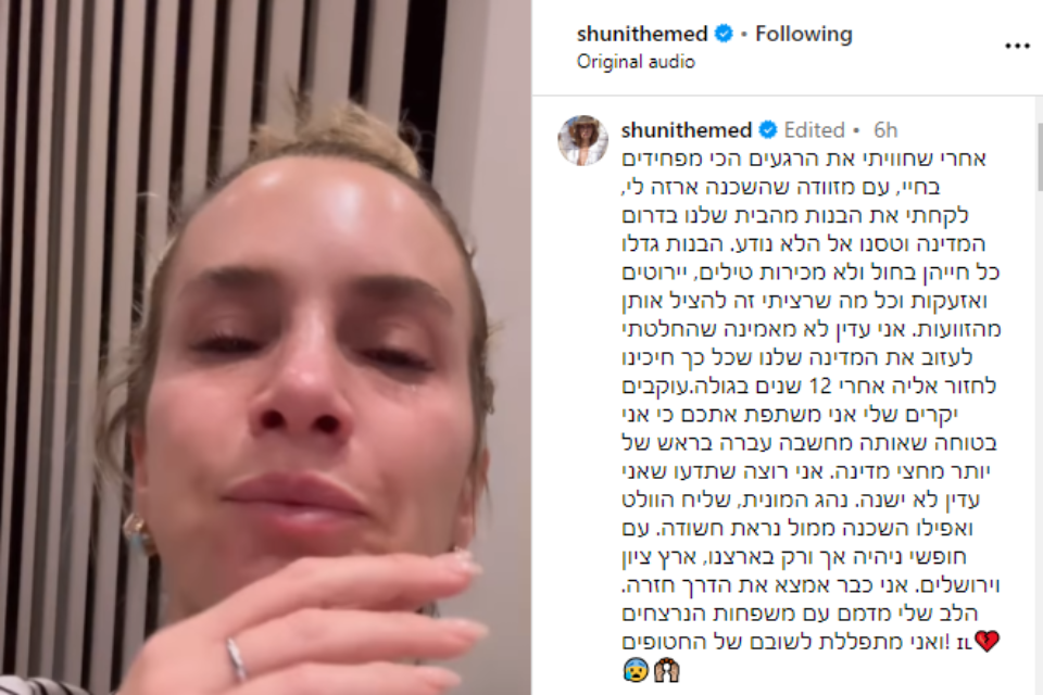 חמד , צילום מסך