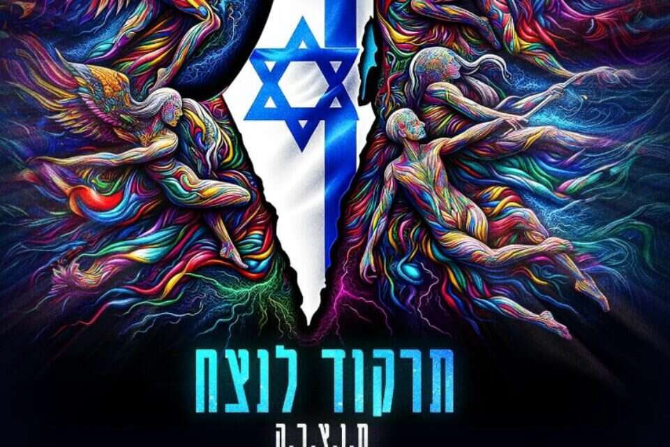 עטיפת הסינגל של עומר אדם ואינפקטד מאשרום , יח"צ