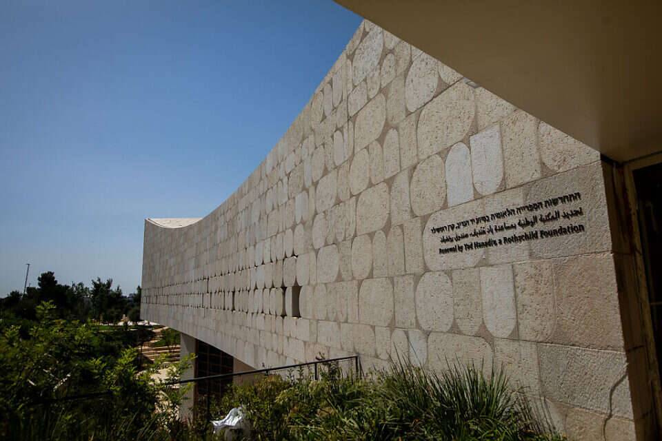 משכן הספרייה הלאומית החדשה בירושלים