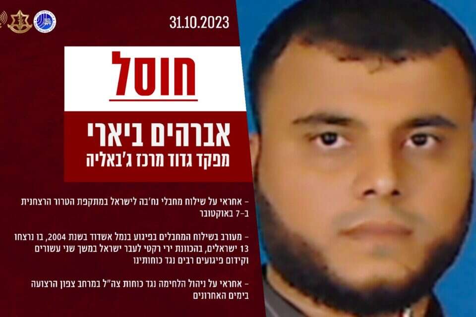 איברהים ביארי, מפקד גדוד מערב ג'באליה