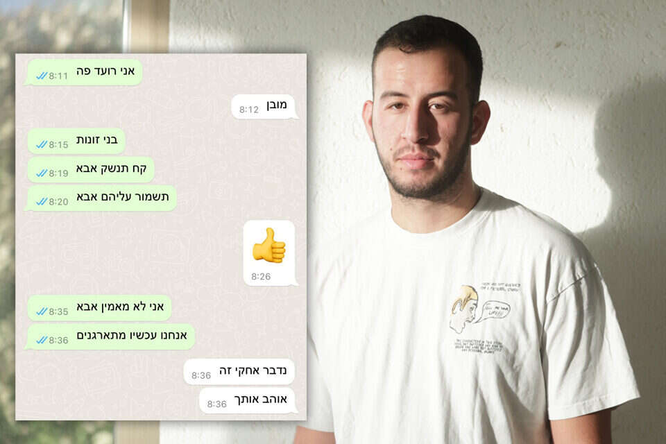 כל משפחתו הגרעינית נחטפו לעזה, טום אנג'ל , נמרוד גליקמן
