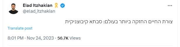 Les femmes âgées libérées de captivité à Gaza sont devenues des stars du réseau, d'après le Twitter d'Elad Yitzhakian