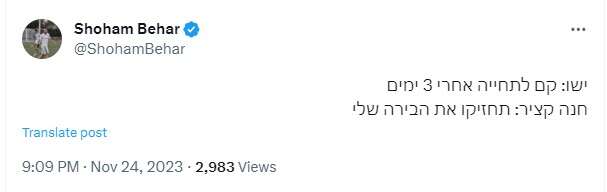 Les femmes âgées libérées de captivité à Gaza sont devenues des stars du réseau, sur Twitter