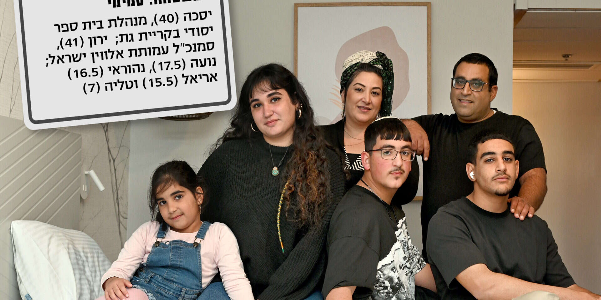 משפחת סמימי , אפרת אשל