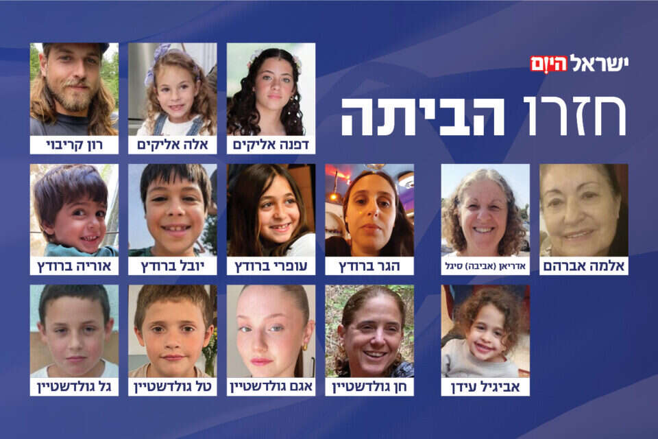 משוחררי הפעימה השלישית , 