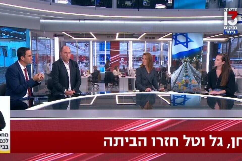 חדשות 13 , צילום מסך