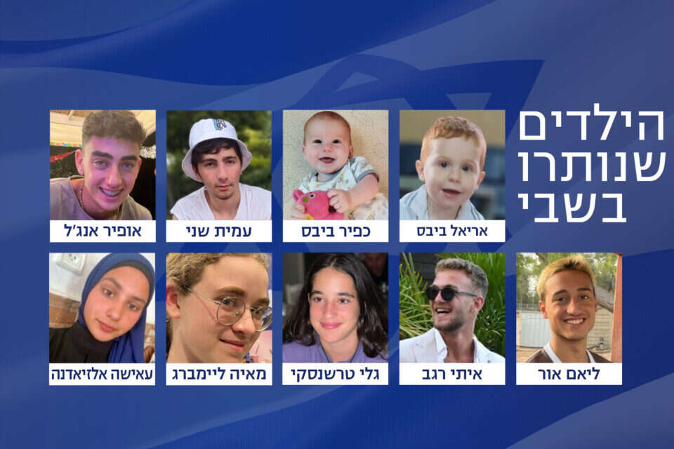 הילדים שנותרו בשבי , ללא קרדיט