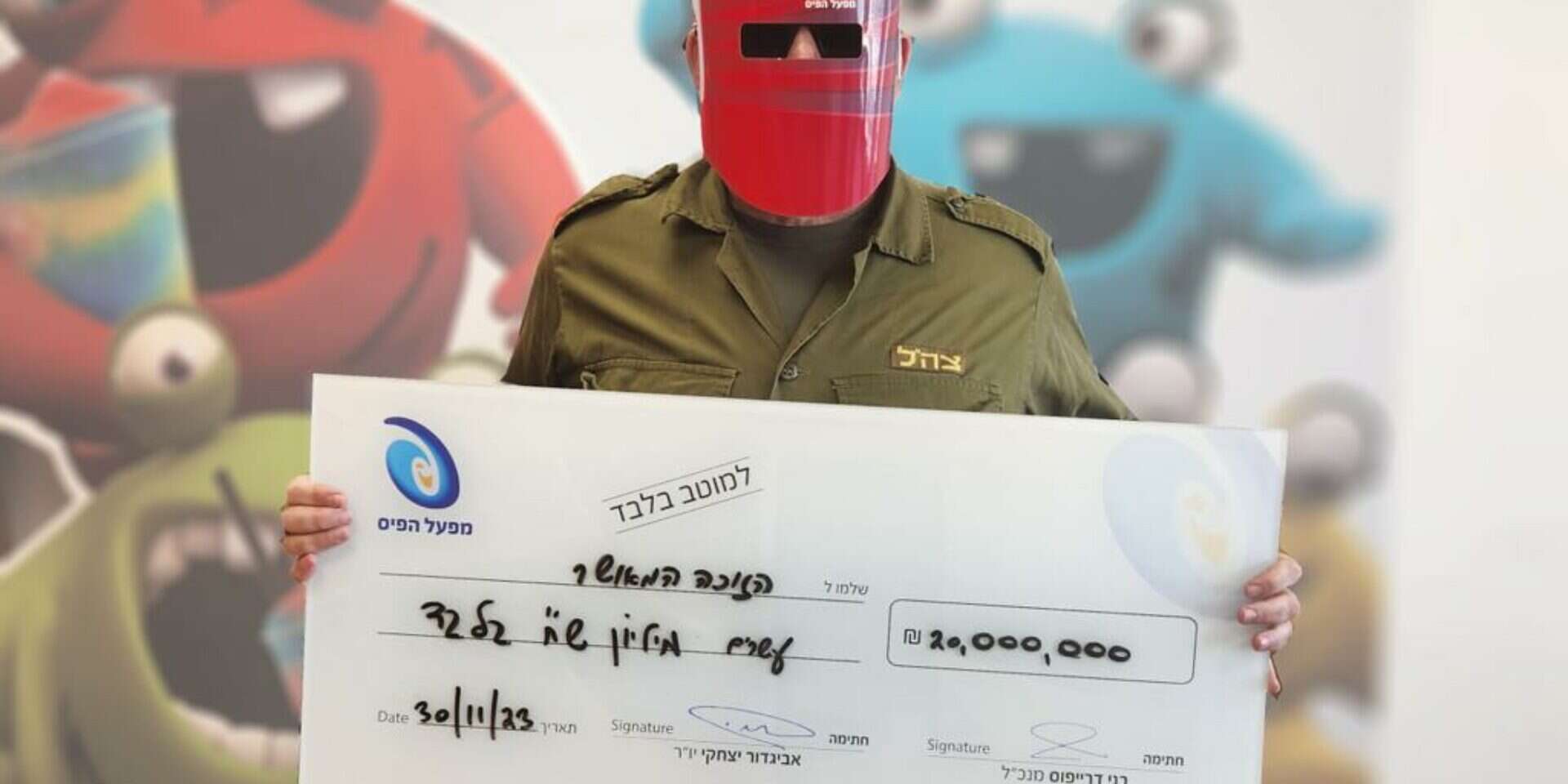 יצא למילואים וזכה ב-20 מיליון שקלים בלוטו , מפעל הפיס