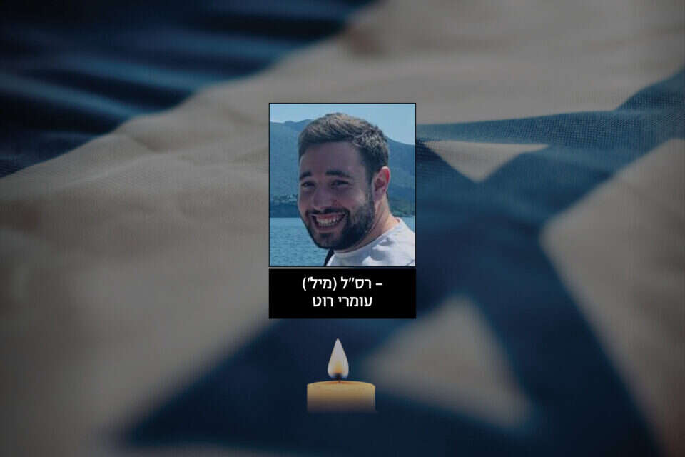 רס"ל (במיל') עומרי רוט ז"ל , ללא