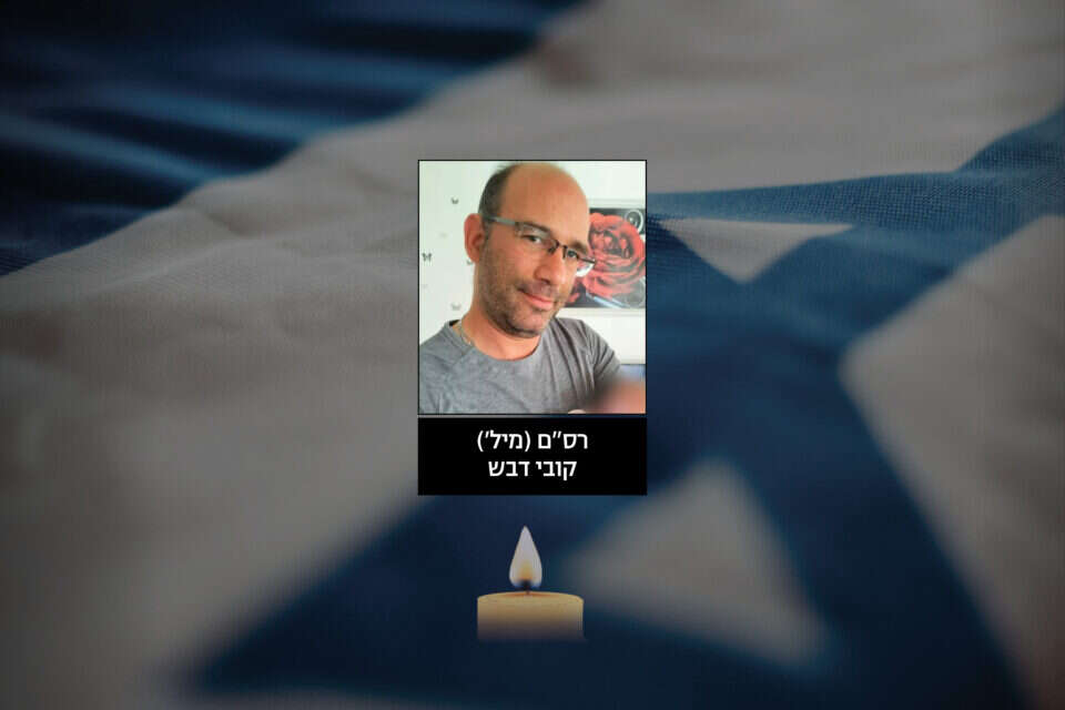 רס"מ (מיל') קובי דב ז"ל , ללא