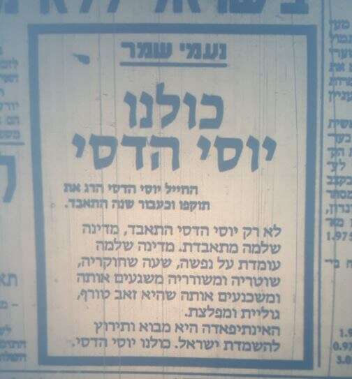 הקטע שכתבה נעמי שמר 