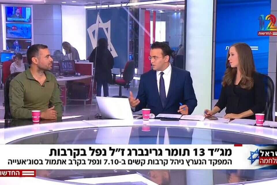 סיקור הנופלים , חדשות 12