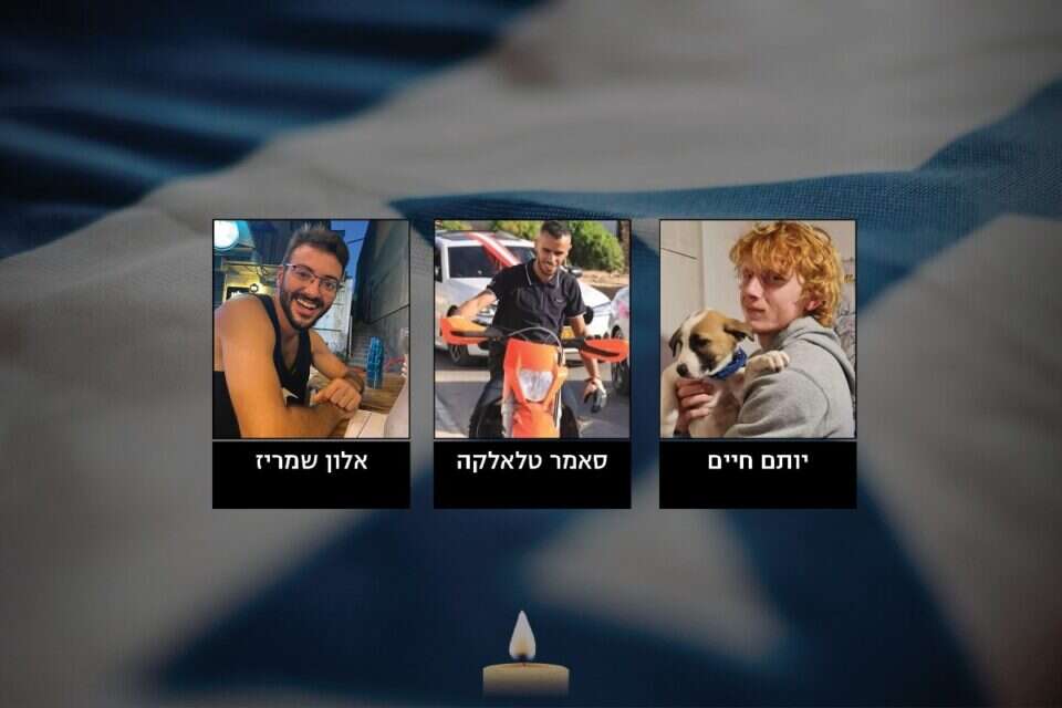שלושת החטופים שנהרגו בשוגג מאש צה"ל , ללא