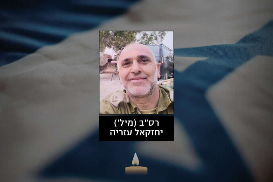 רס"ב (מיל') יחזקאל עזריה , ללא