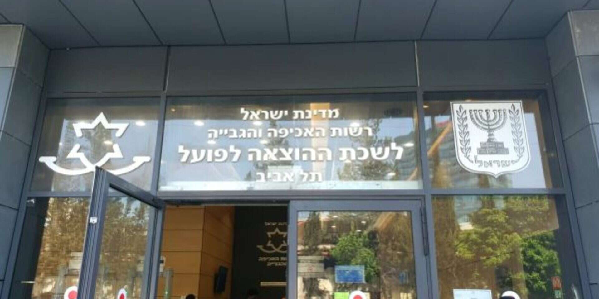 לשכת ההוצאה לפועל , ללא קרדיט