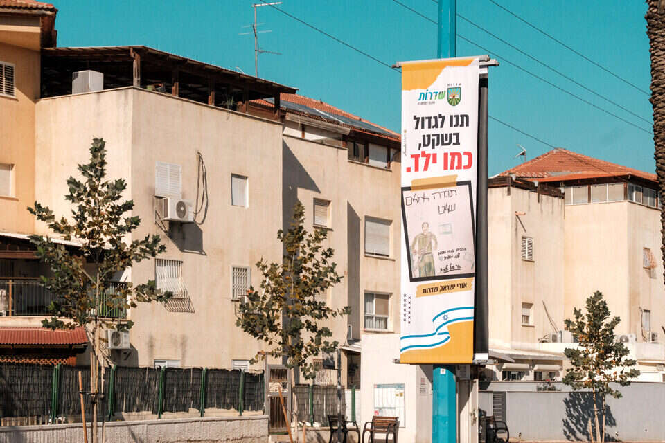 שדרות , דויד פרץ